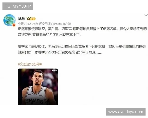 马刺文班亚马因小腿拉伤预计缺席三至四周